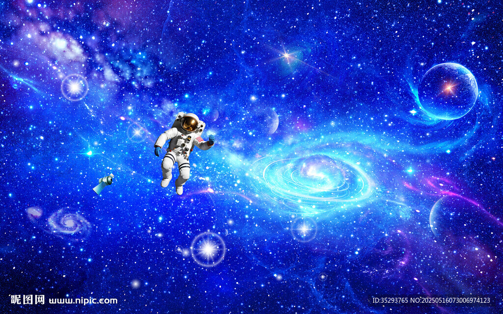宇宙星空