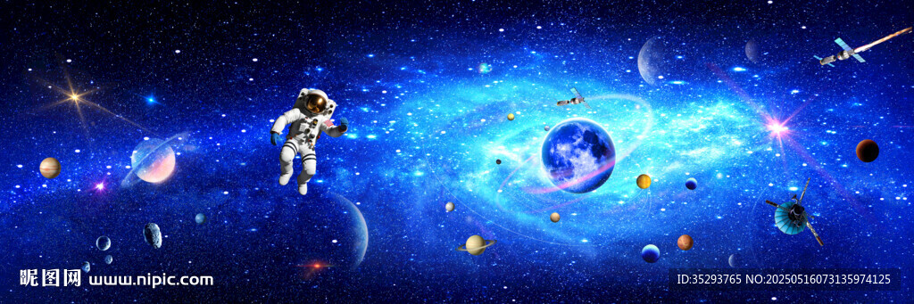 宇宙太空