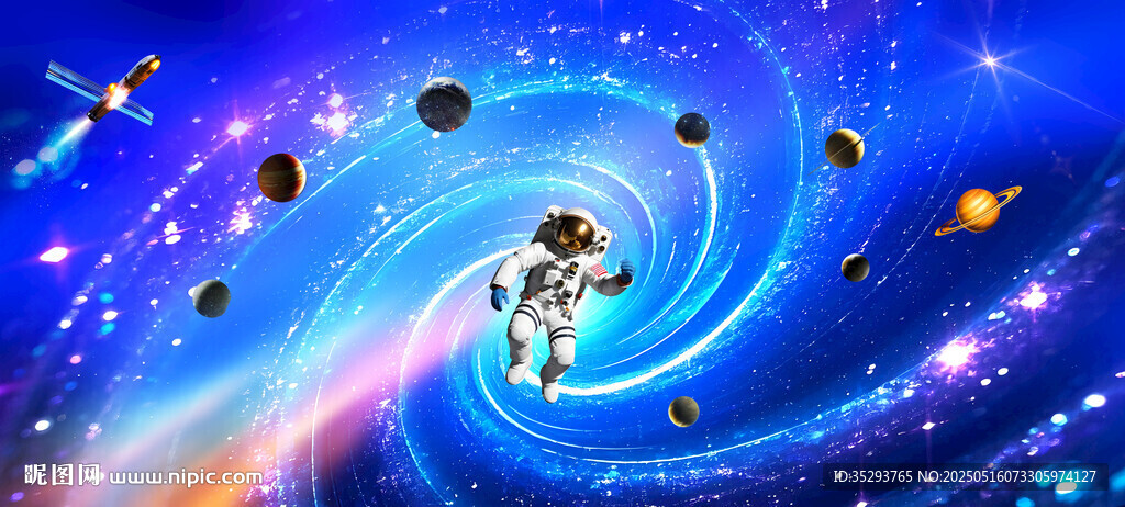 星空旋涡