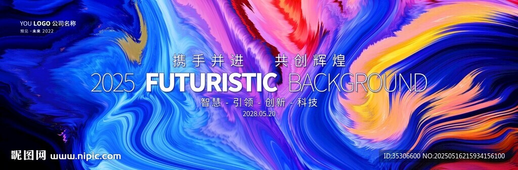 彩色kv时尚背景