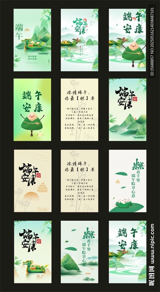 端午卡片