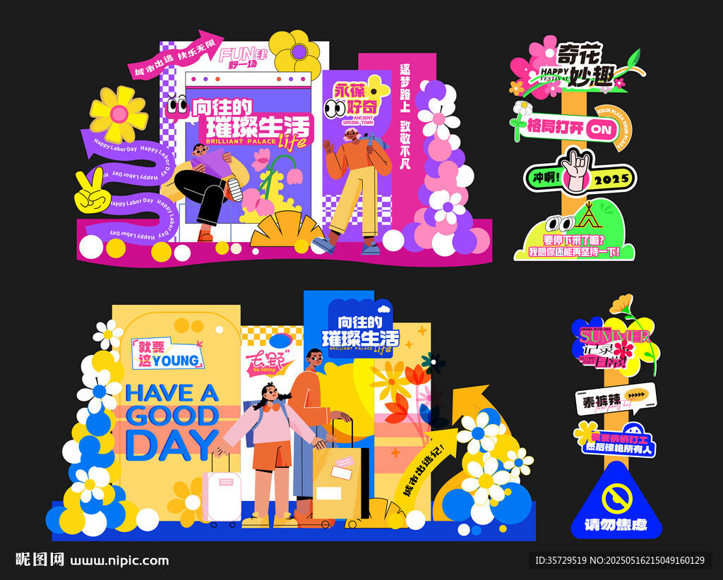 多彩儿童节美陈布置展示