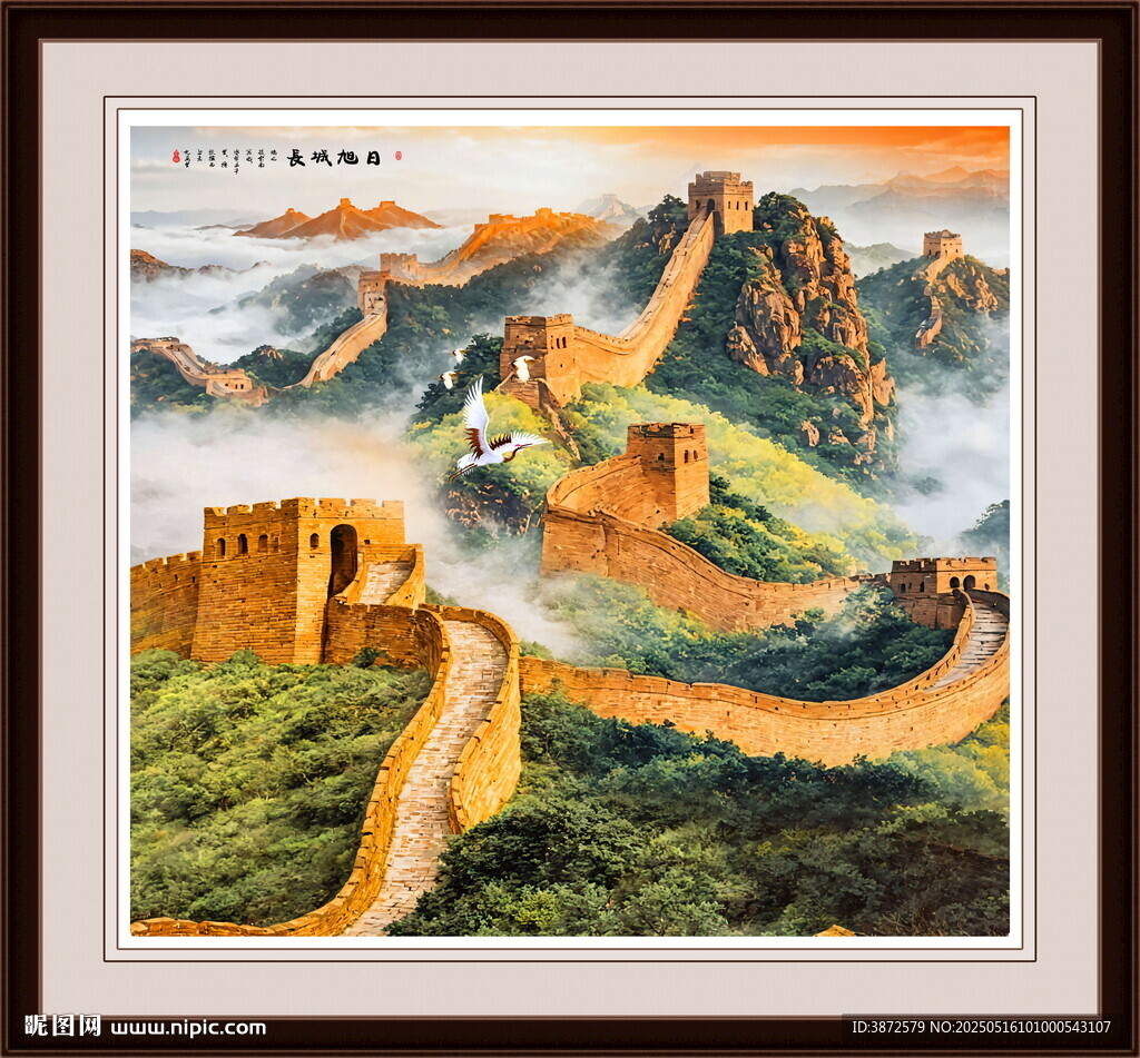 长城国画