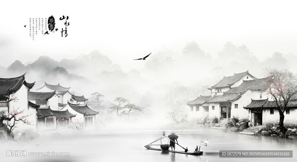 国画水墨山水风景画