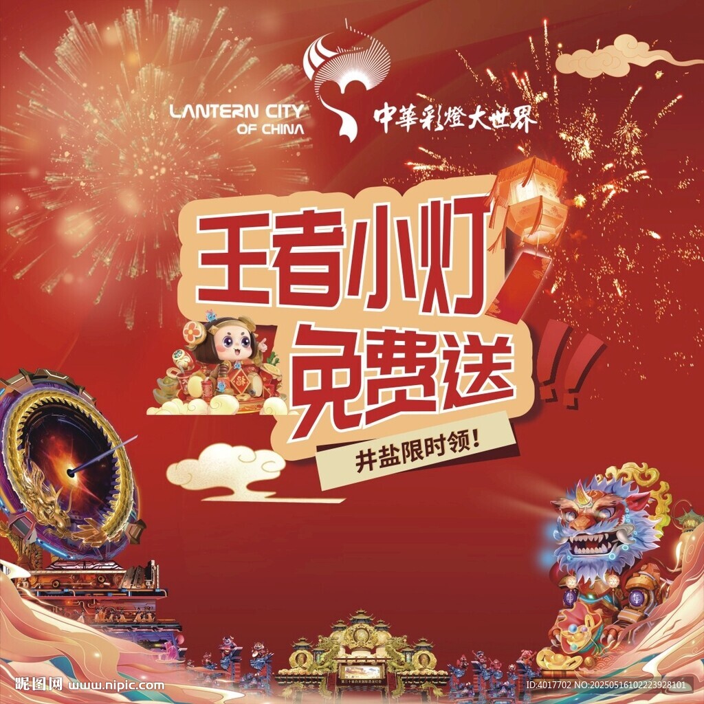 彩灯