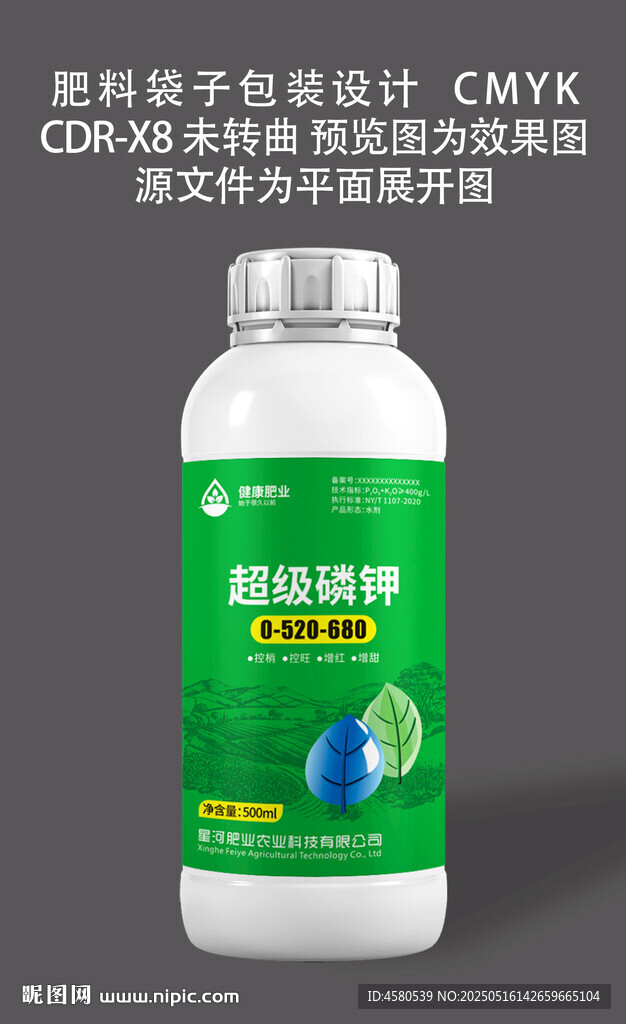 超级磷钾肥料产品展示