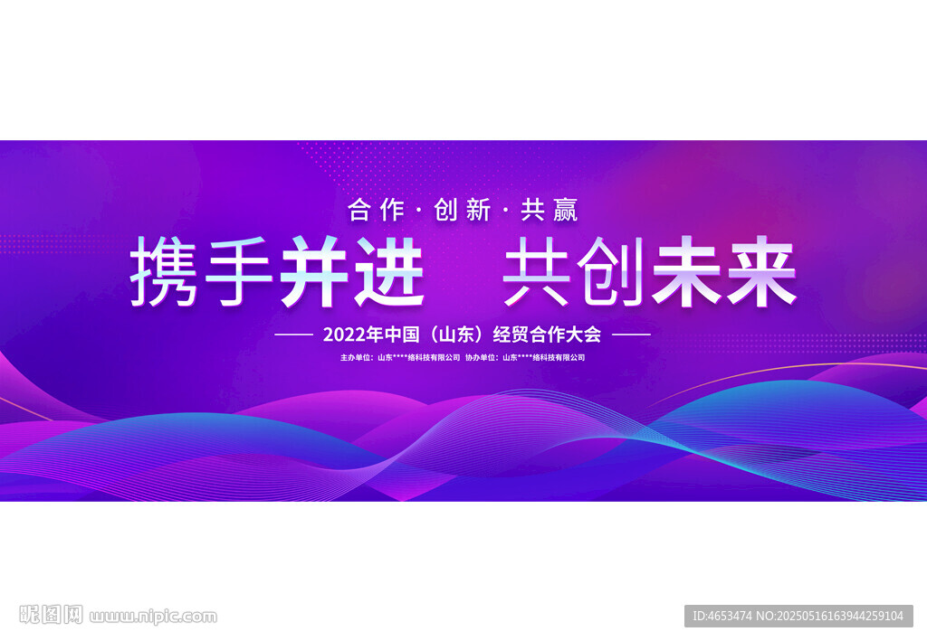 紫色会议主视觉kv主画面