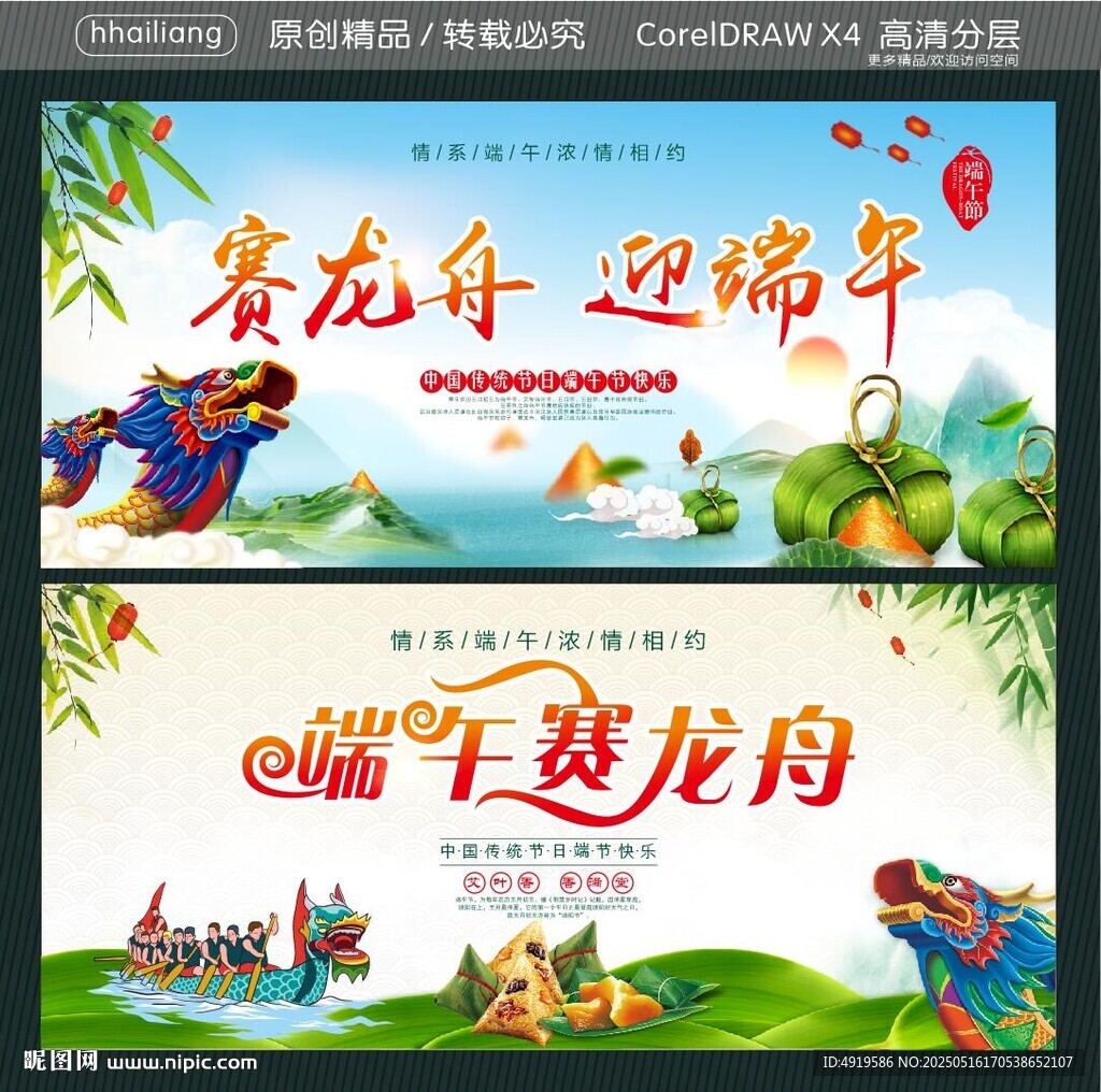 赛龙舟迎端午 