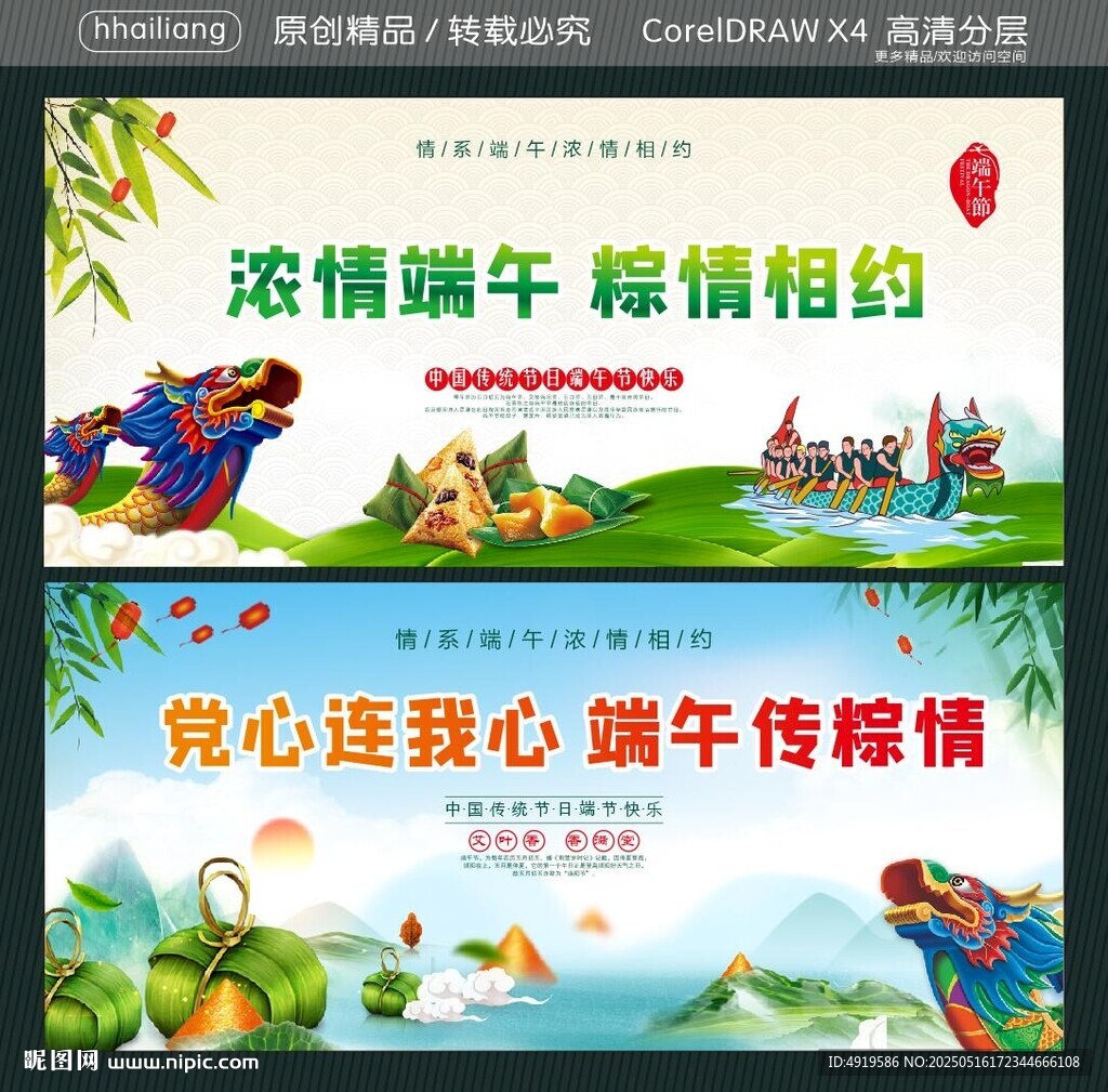 浓情端午粽情相约  