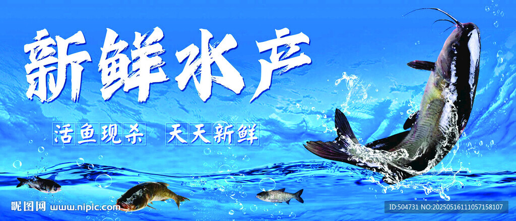 水产灯箱
