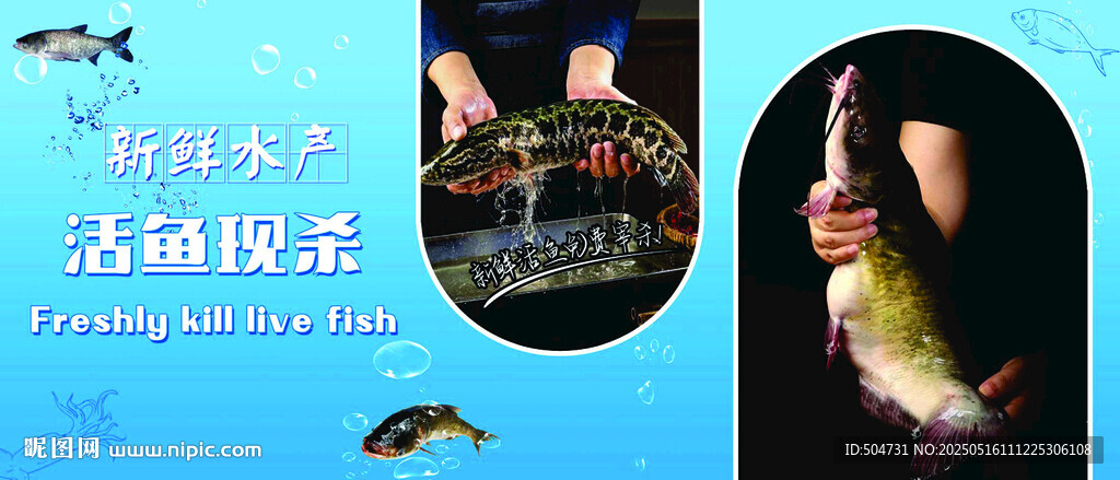 水产灯箱