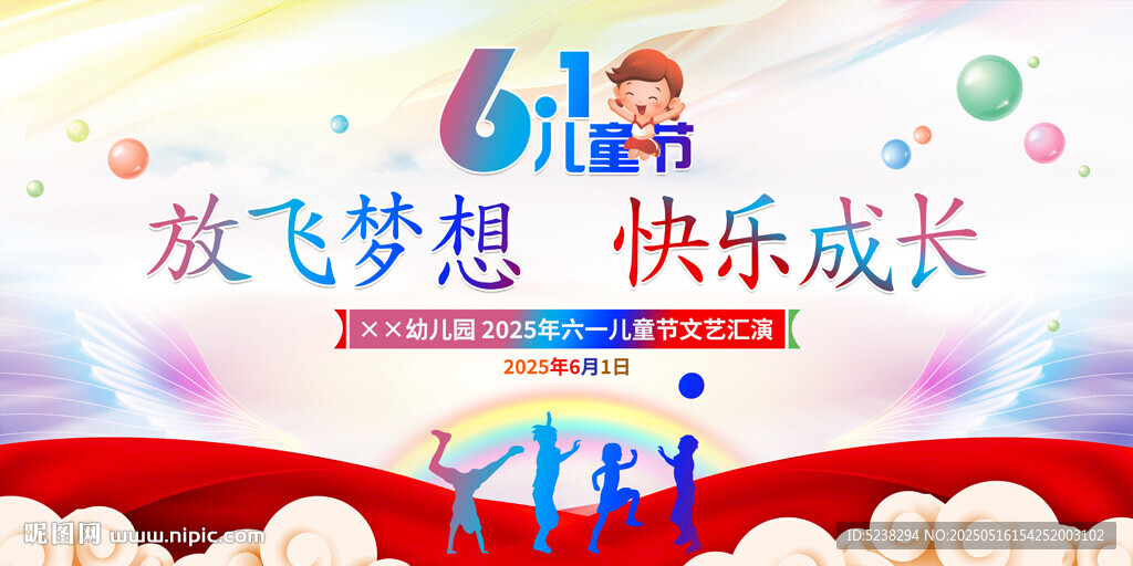 61儿童节