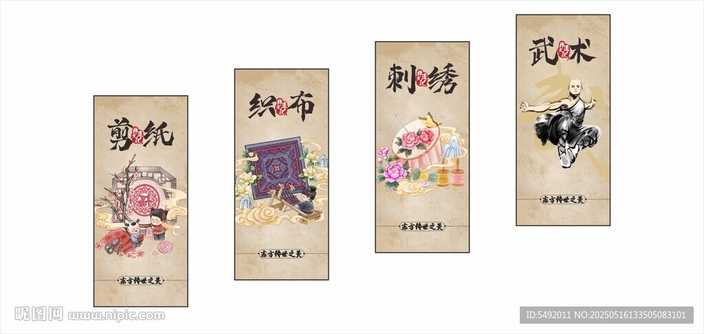 非遗文化展板