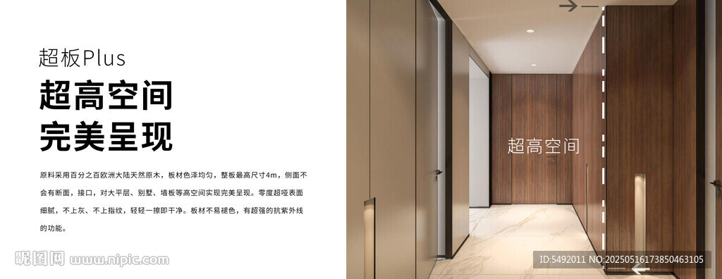 超感空间 无尽蔓延