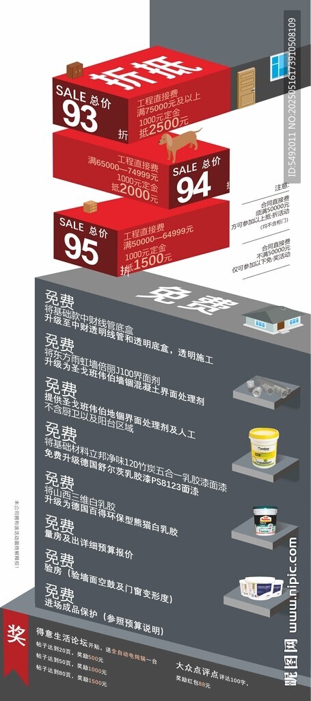 红色包装盒设计展示
