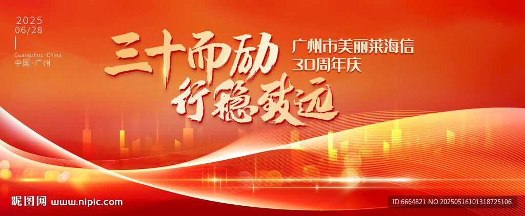 周年庆开业年会