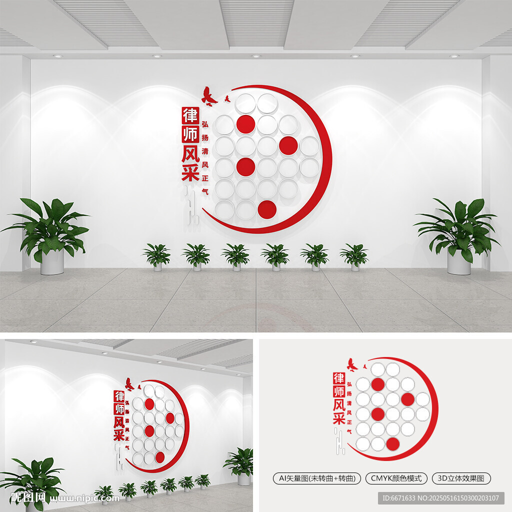 律师风采照片文化墙