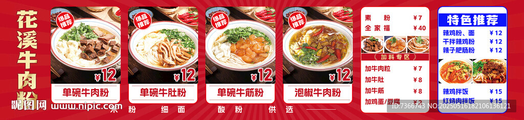 餐饮灯箱