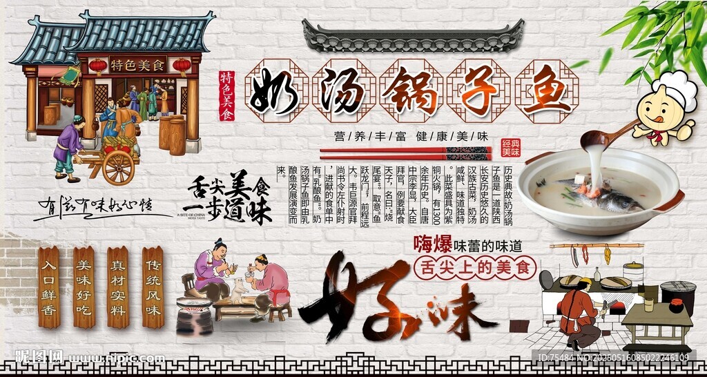 奶汤锅子鱼