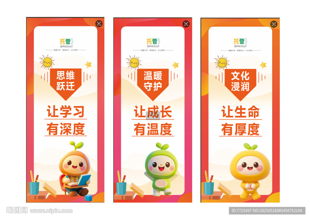 卡通红包封面设计模板