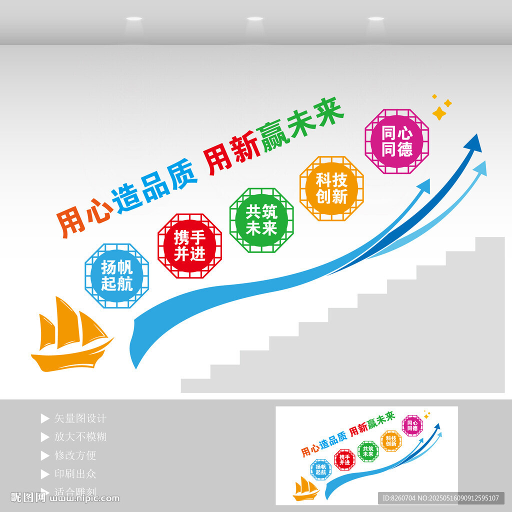 企业文化墙