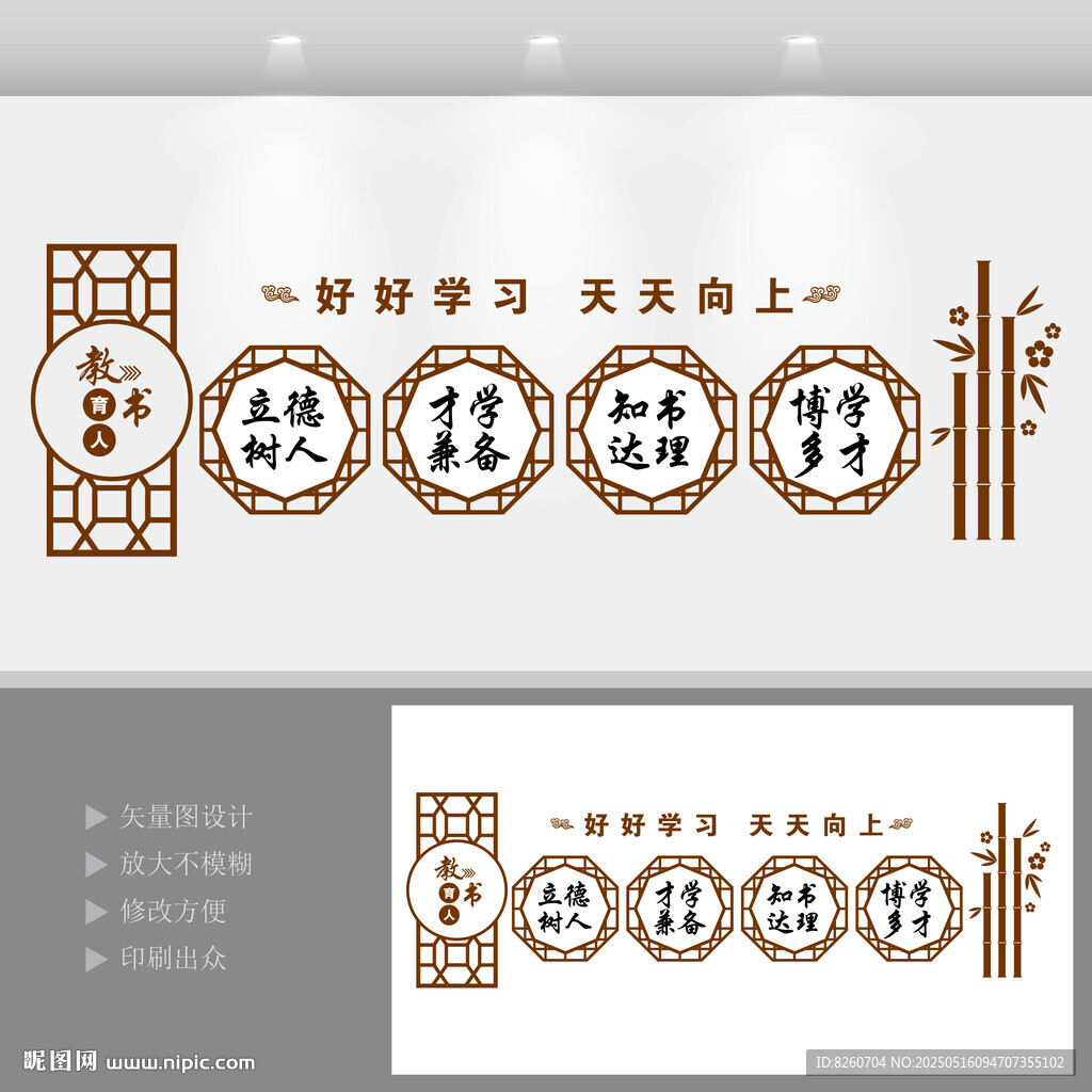 校园文化墙
