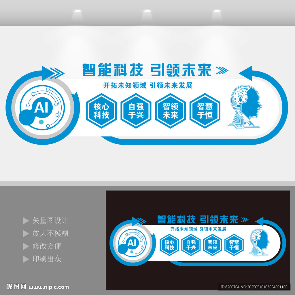 智能文化墙