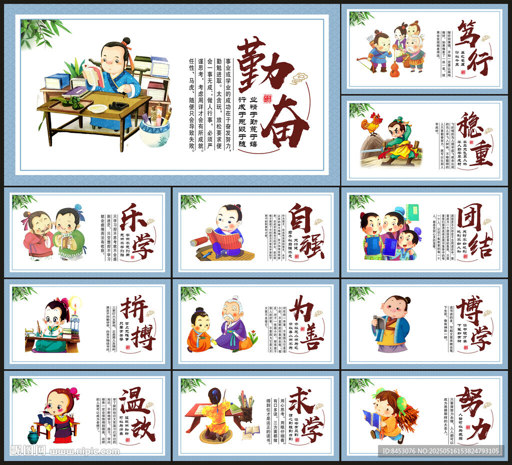 书香校园