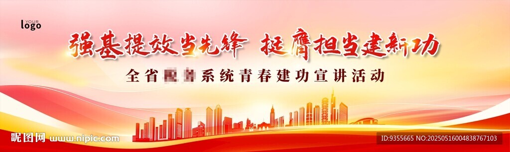 红色背景