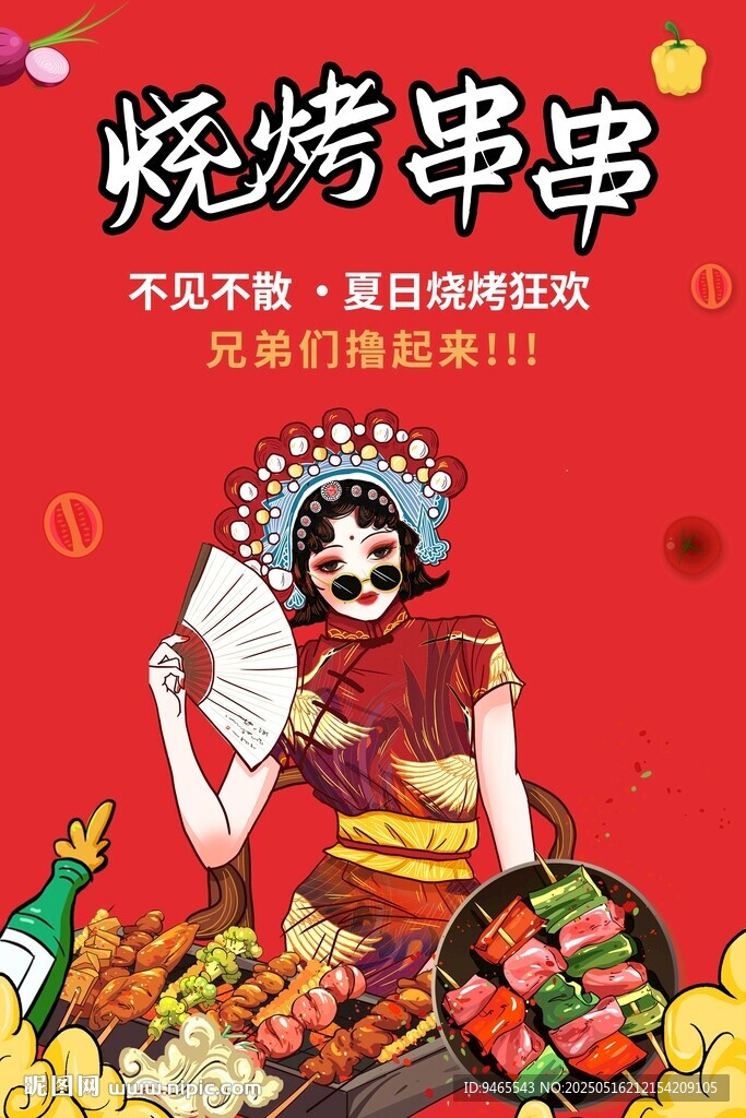 烧烤图片