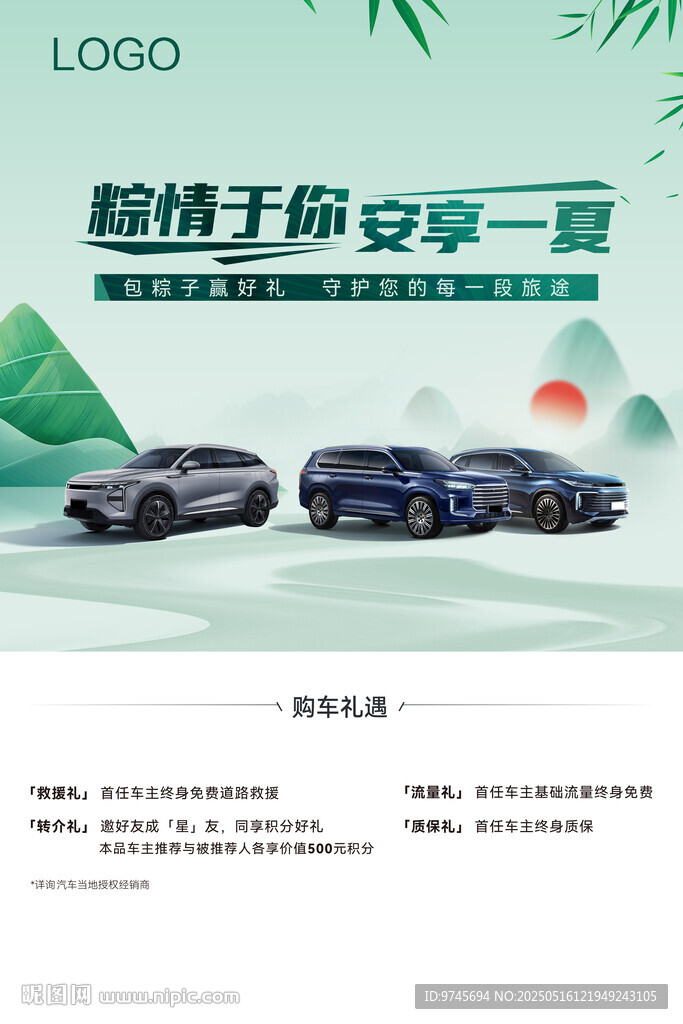 粽情于你