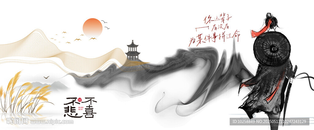 水墨古风江湖侠客禅意海报