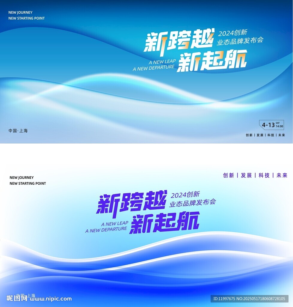 科技年会会议背景动感