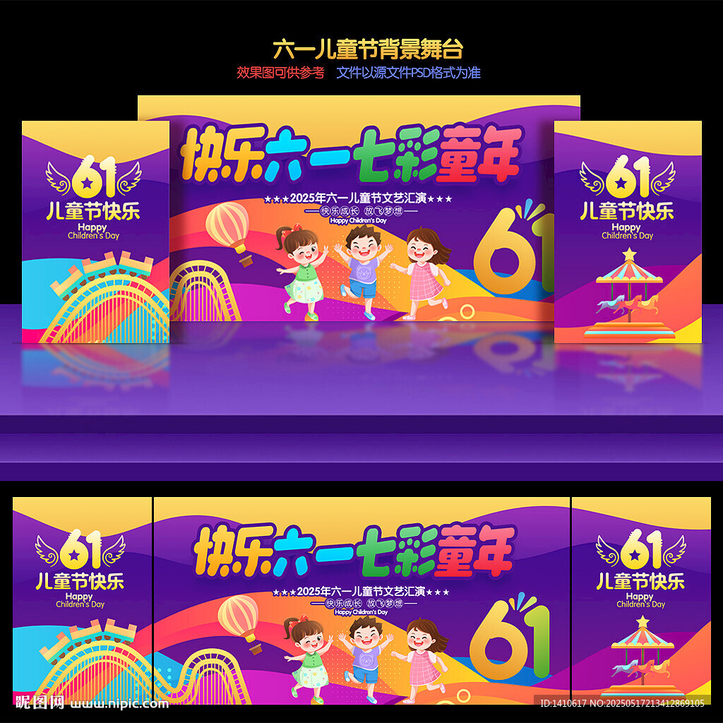 儿童节