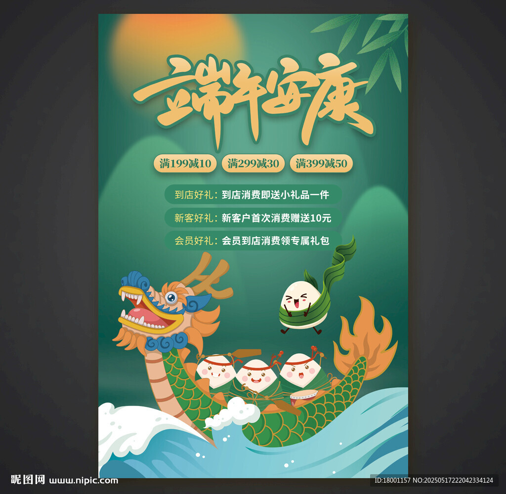 端午节