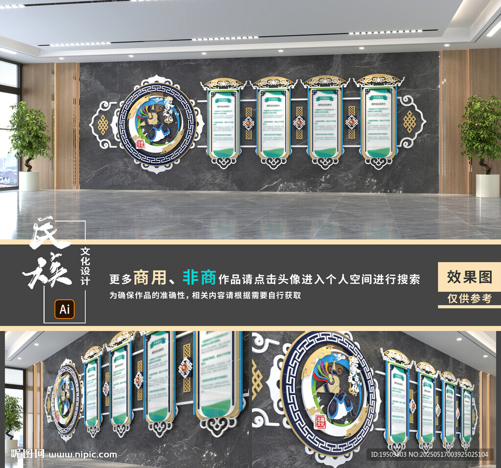 蒙古文化墙