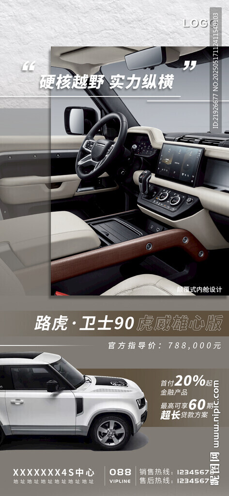 时尚汽车内饰与外观展示
