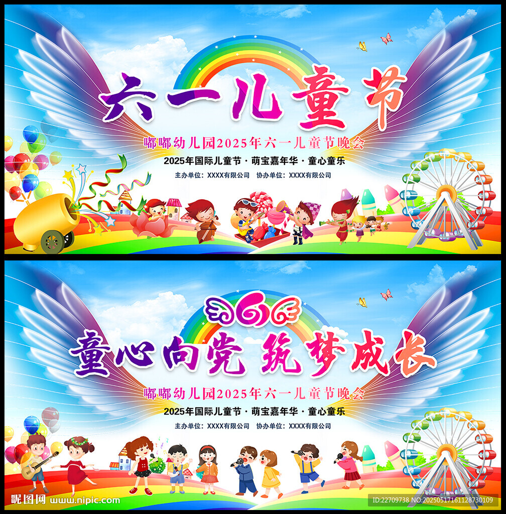 六一儿童节