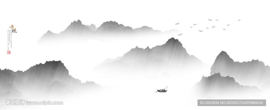水墨山水意境图