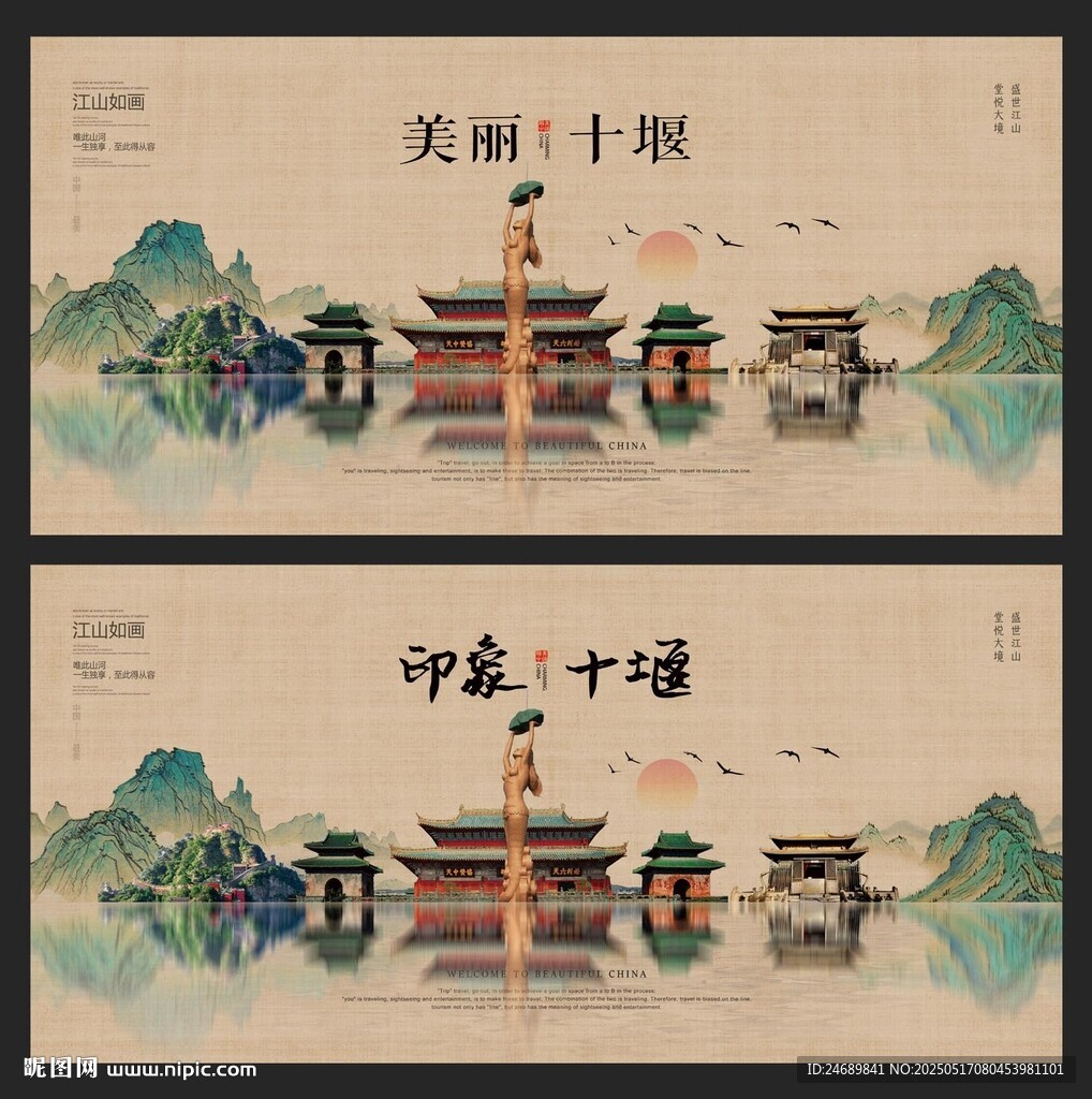 十堰