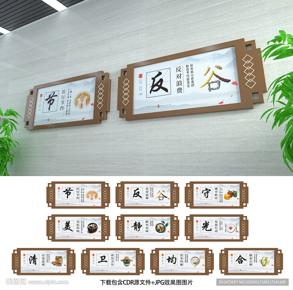 食堂文化