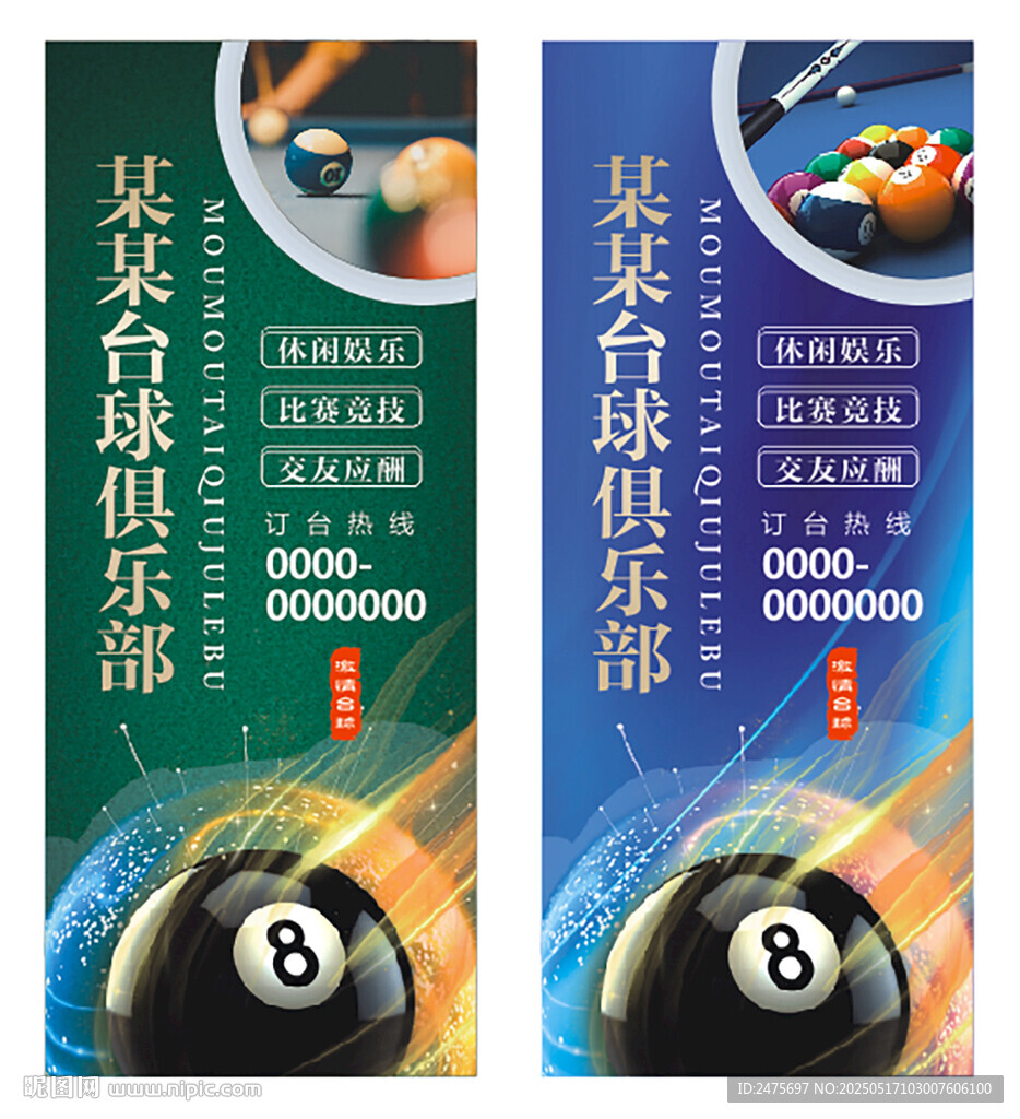 台球灯箱
