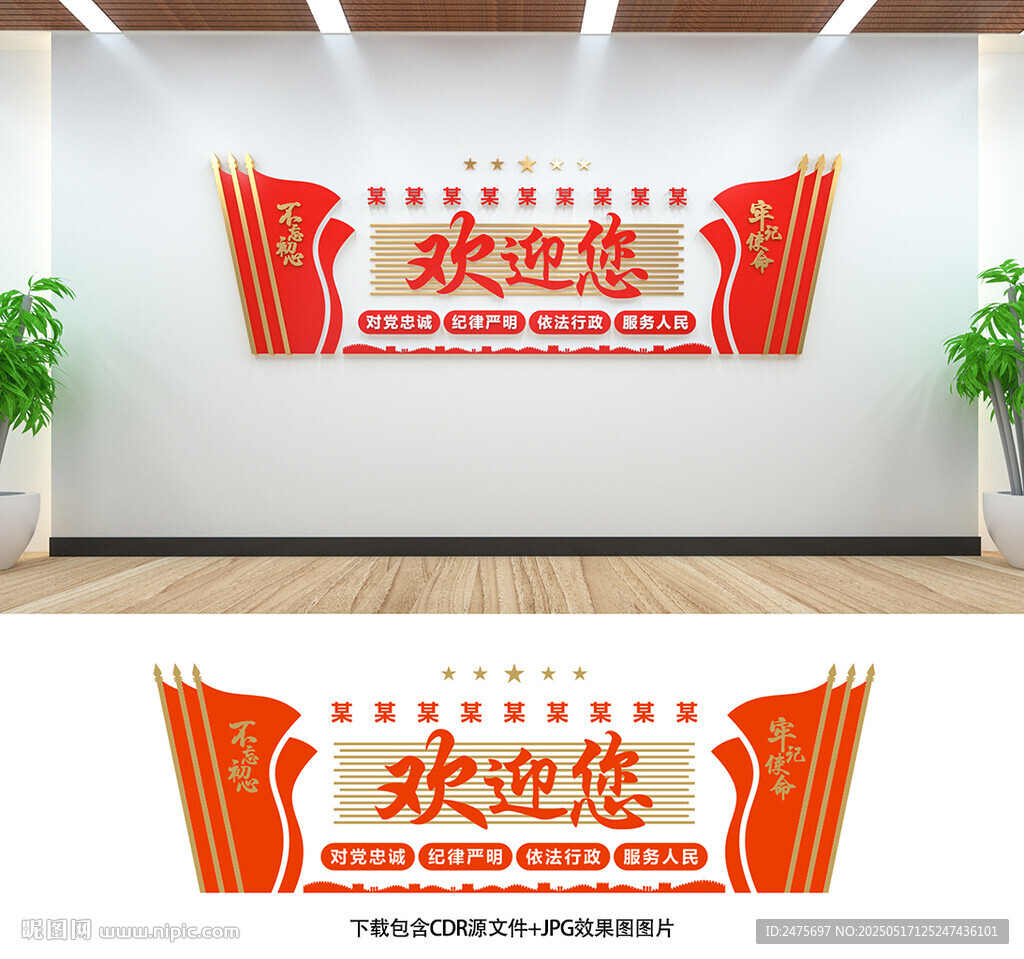 欢迎您