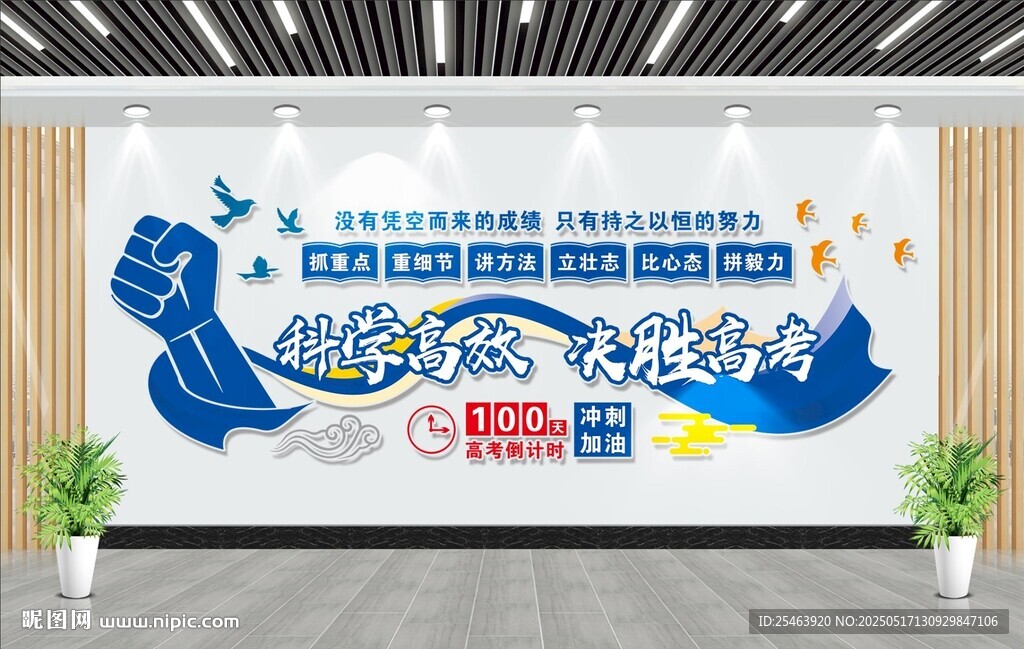 高考励志标语