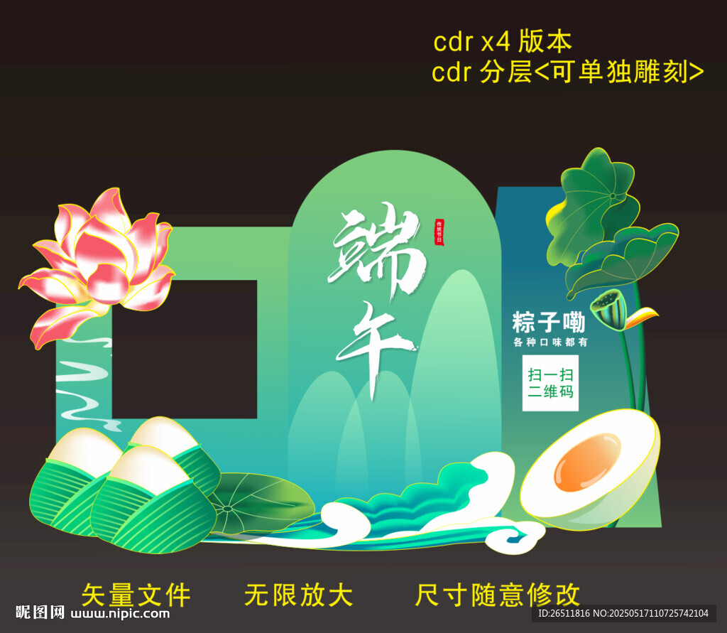 端午美陈