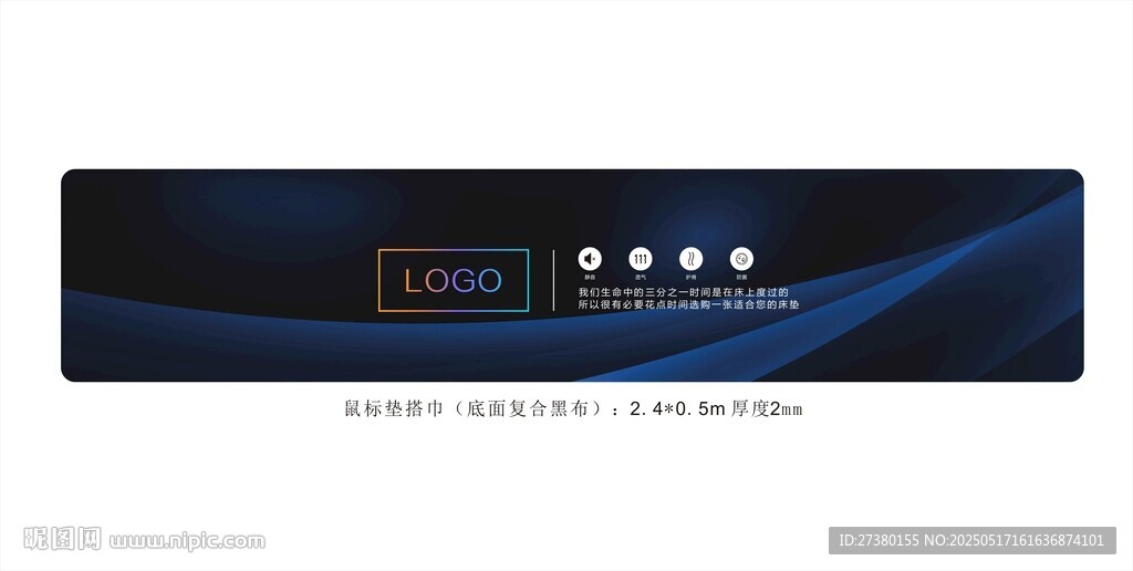 床垫鼠标垫橡胶搭巾蓝色黑色