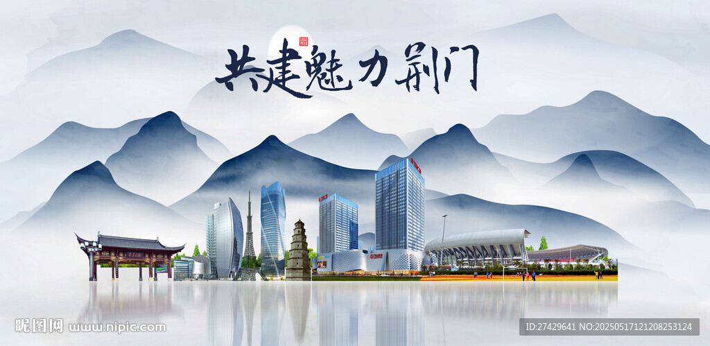 荆门