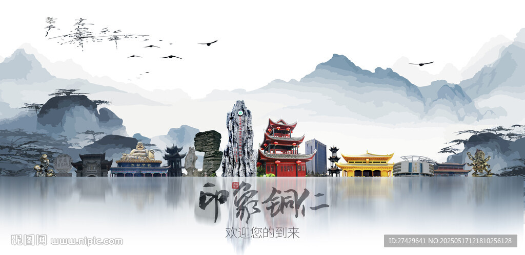 铜仁