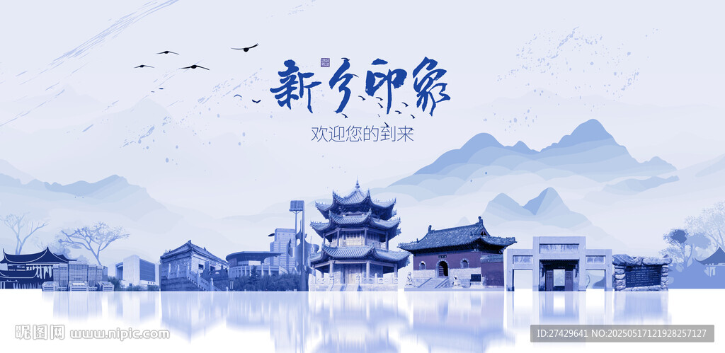 新乡