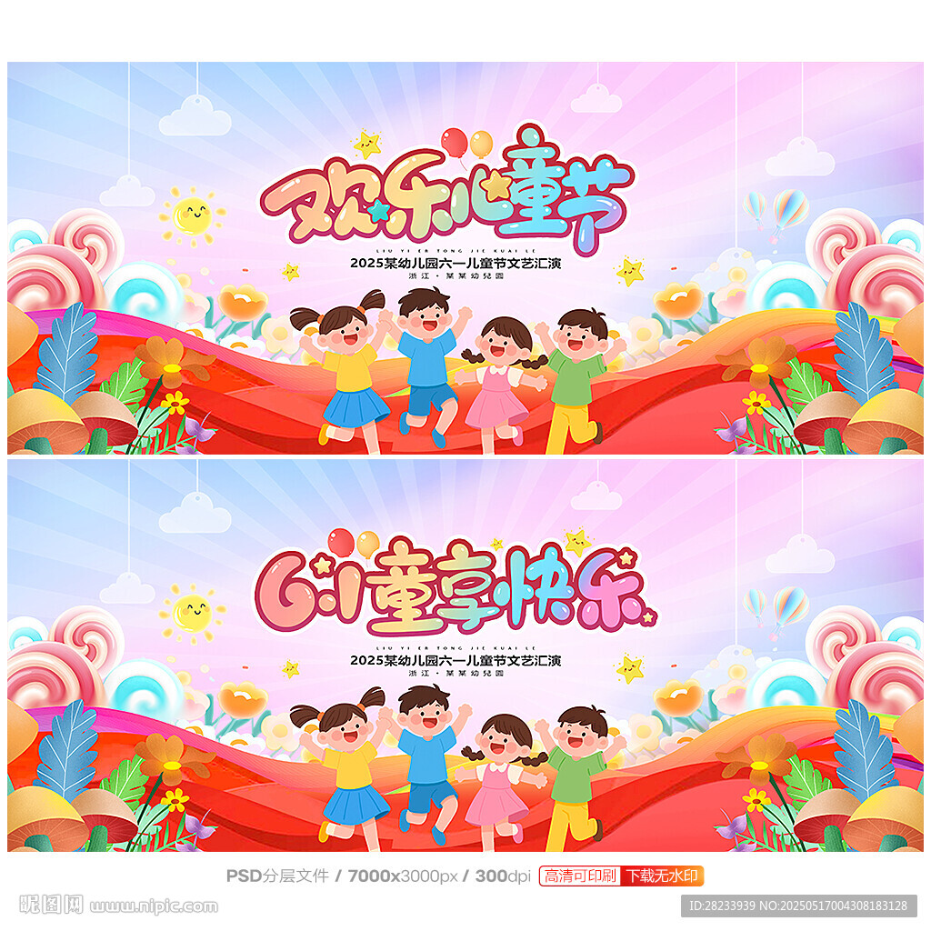 六一